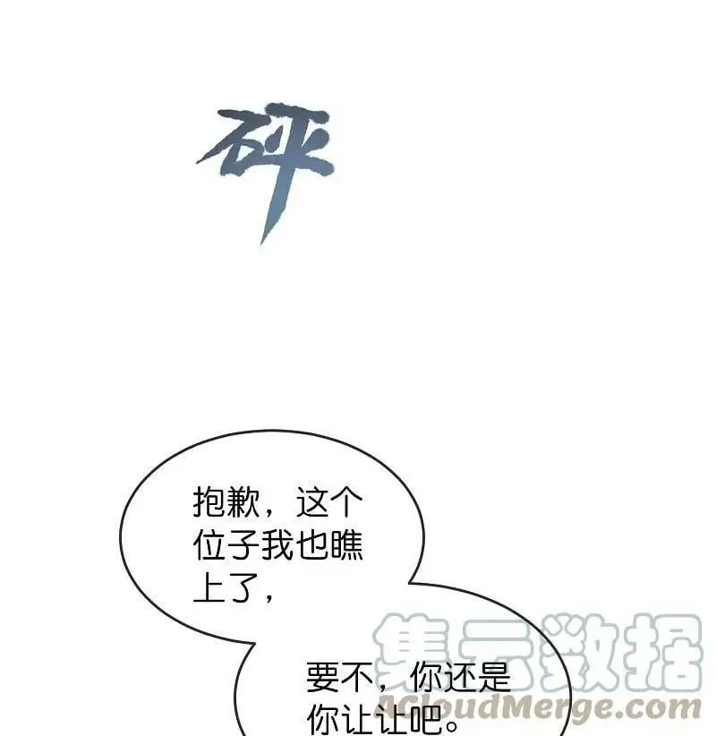 第208话 被霸凌“推门人”16