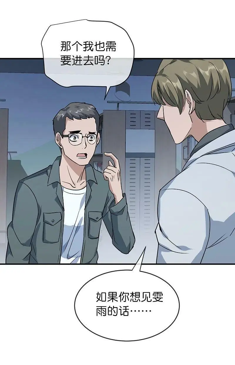 第207话 套娃的世界25