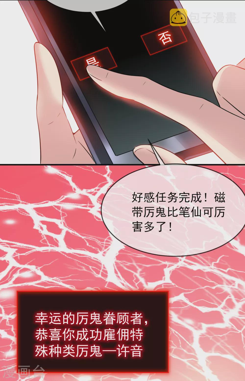 第74话 无脸护士与碎颅医生7