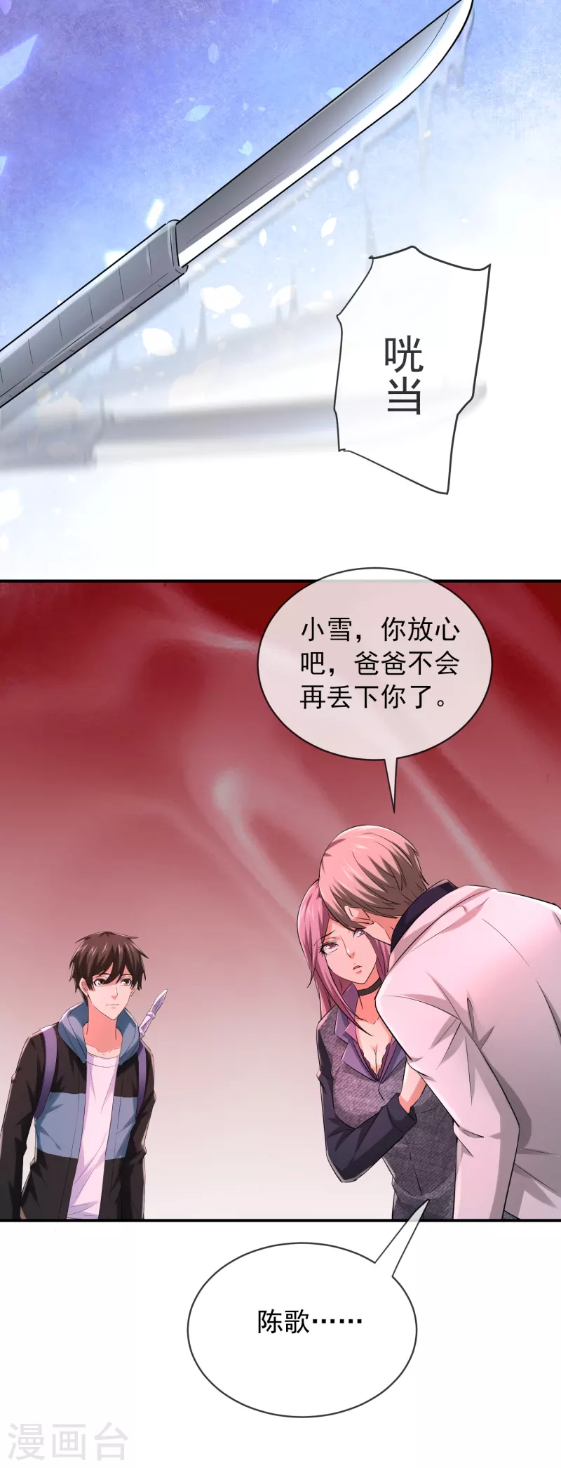 第158话 不划算交易19