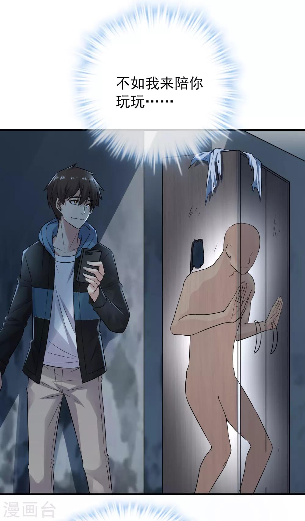 第61话 别怕，我是游客！16