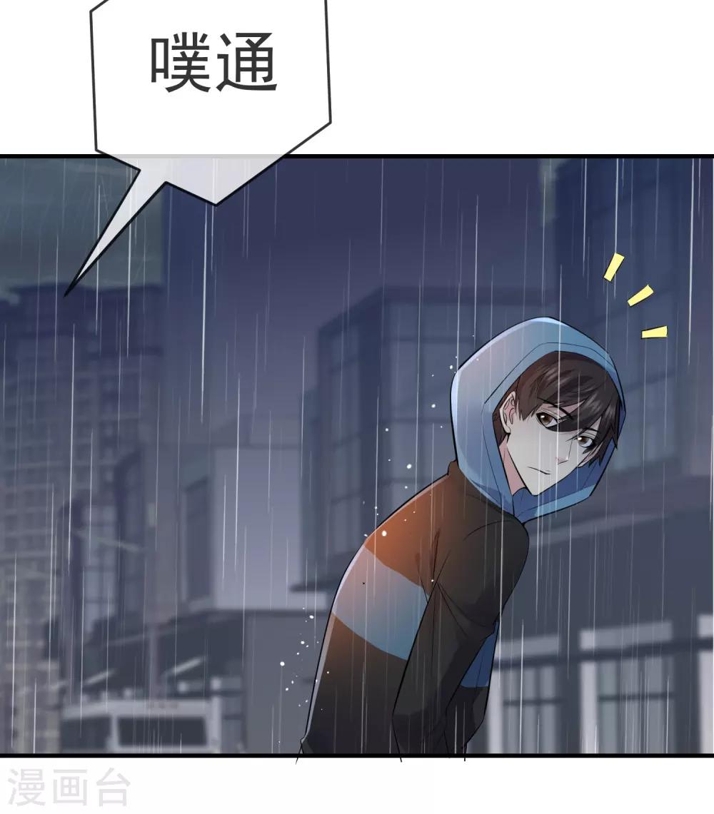 第44话 白虎降临24