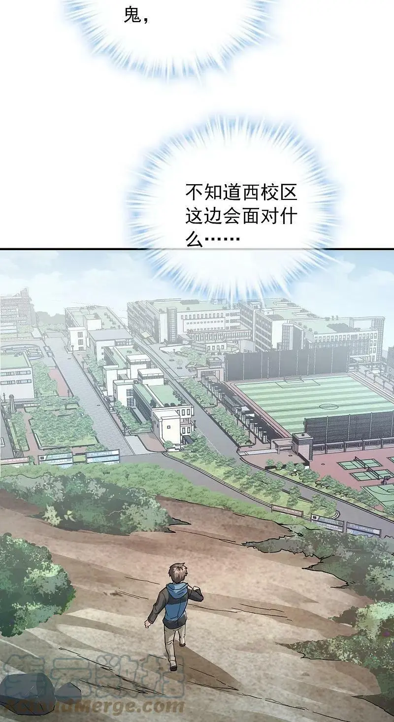 第203话 死后表白8