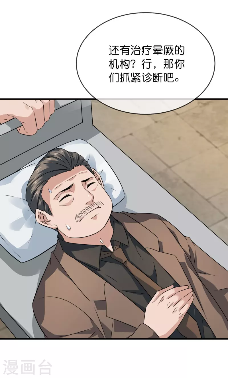 第199话 通灵鬼校开启4