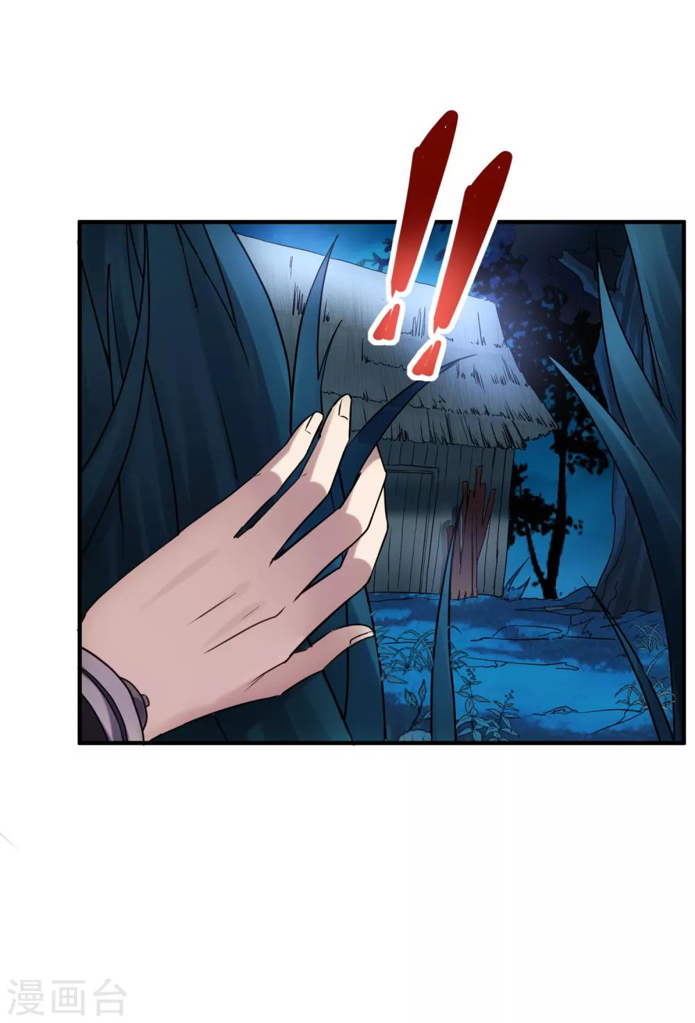 第9话 谁是凶手？33