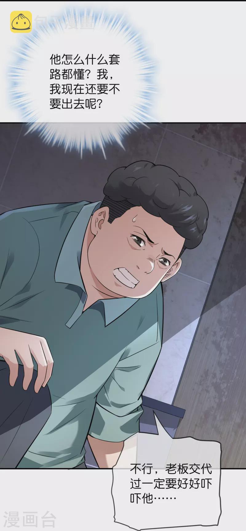 第196话 人吓人吓死人35