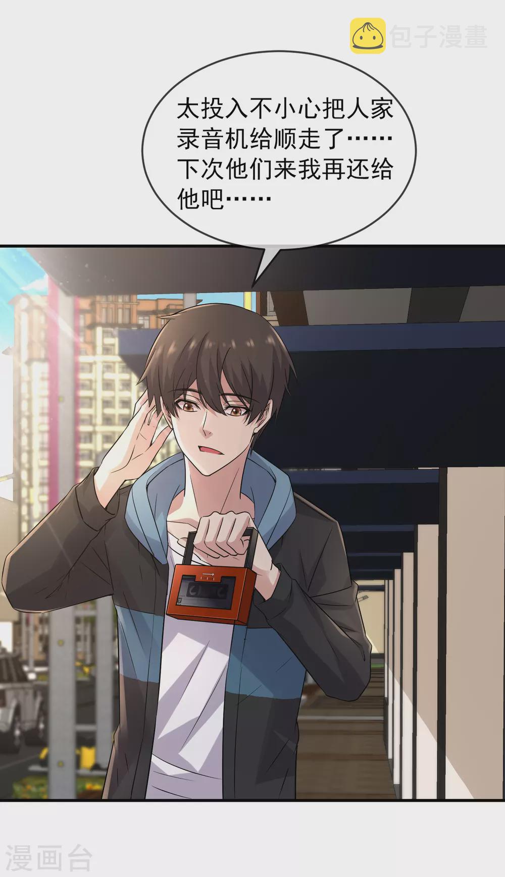 第66话 重金之下，必有勇夫6
