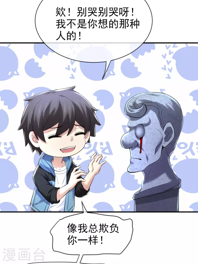 第144话 没有人能欺负我的员工26