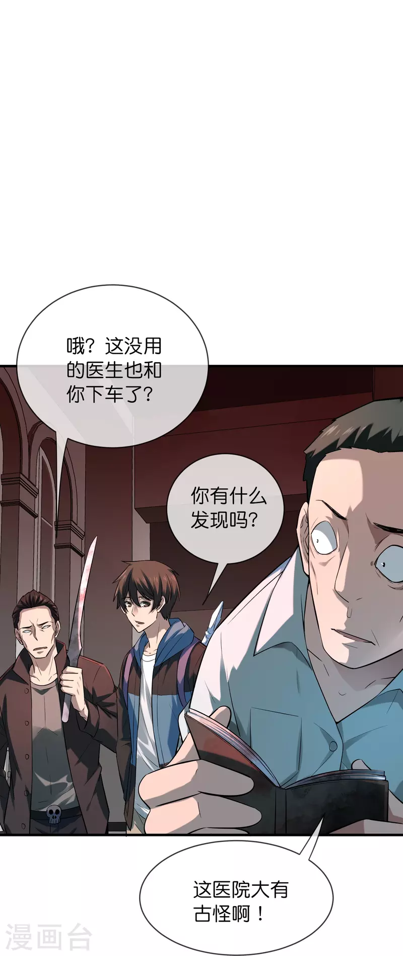 第178话 捷足先登11