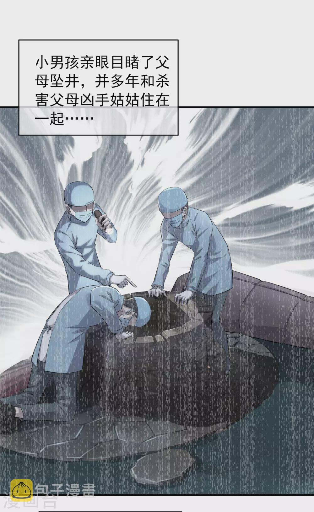 第85话 淘汰一人1