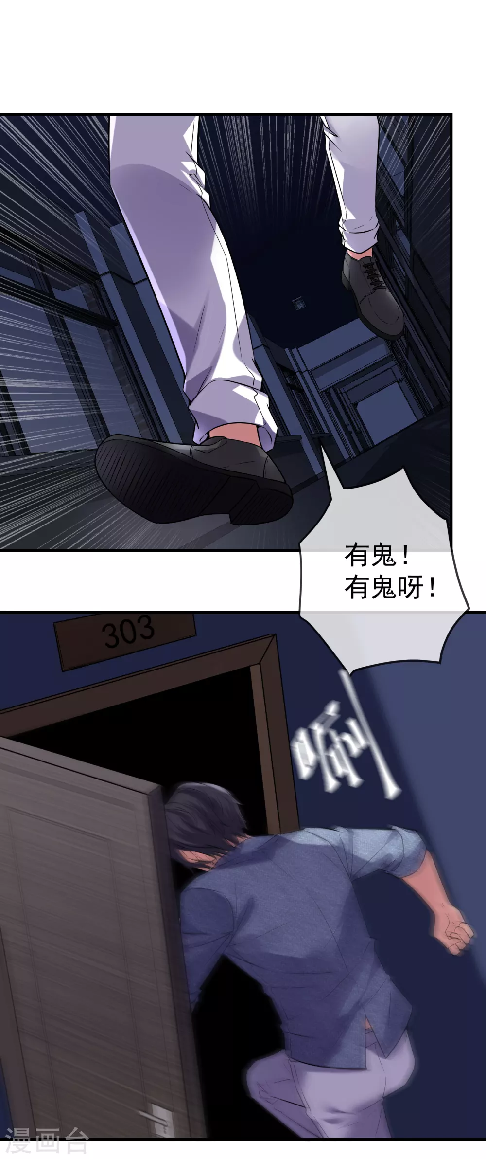 第67话 这届玩家真有活力！19