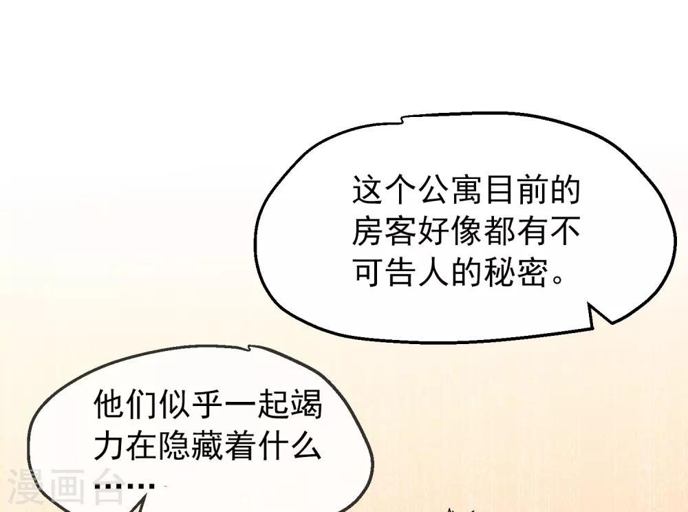 第8话 三楼的秘密9