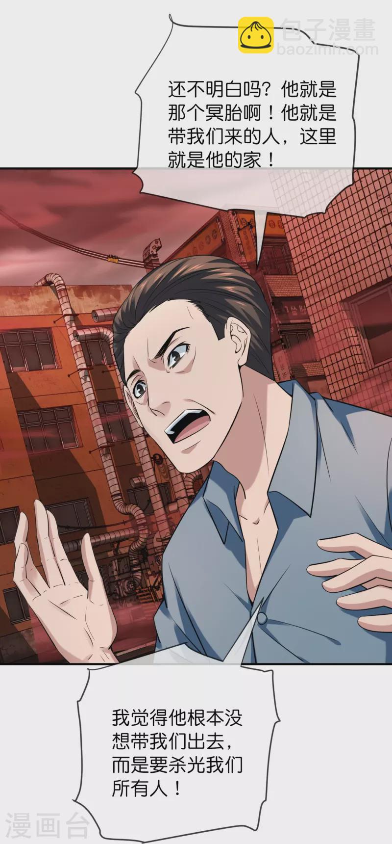 第184话 真假陈歌19