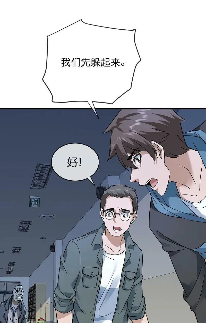 第205话 缺失的记忆25