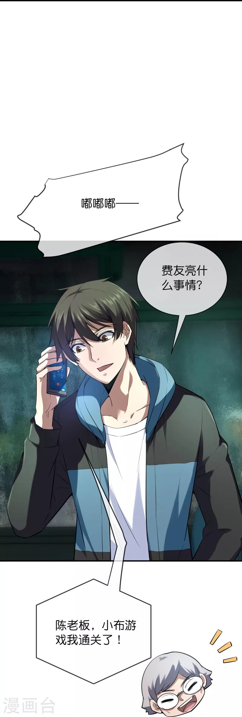 第175话 一车亡命之徒18