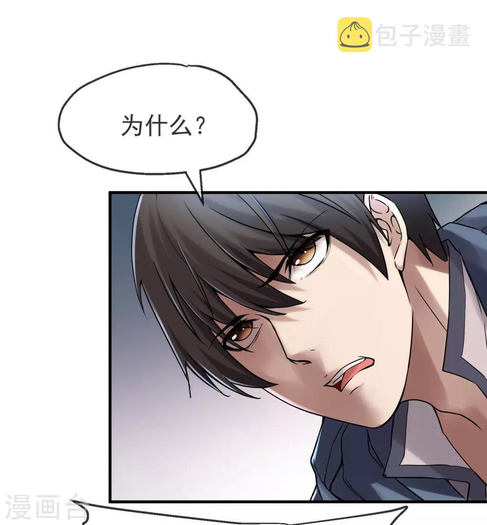 第10话 偏执的爱恋9