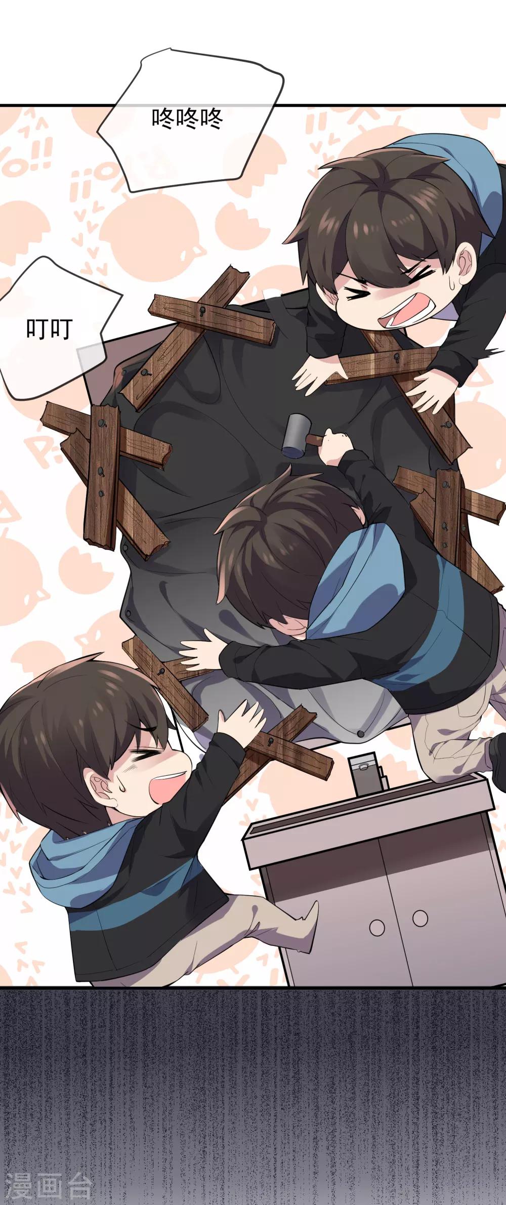 第37话 第二个特殊游客22