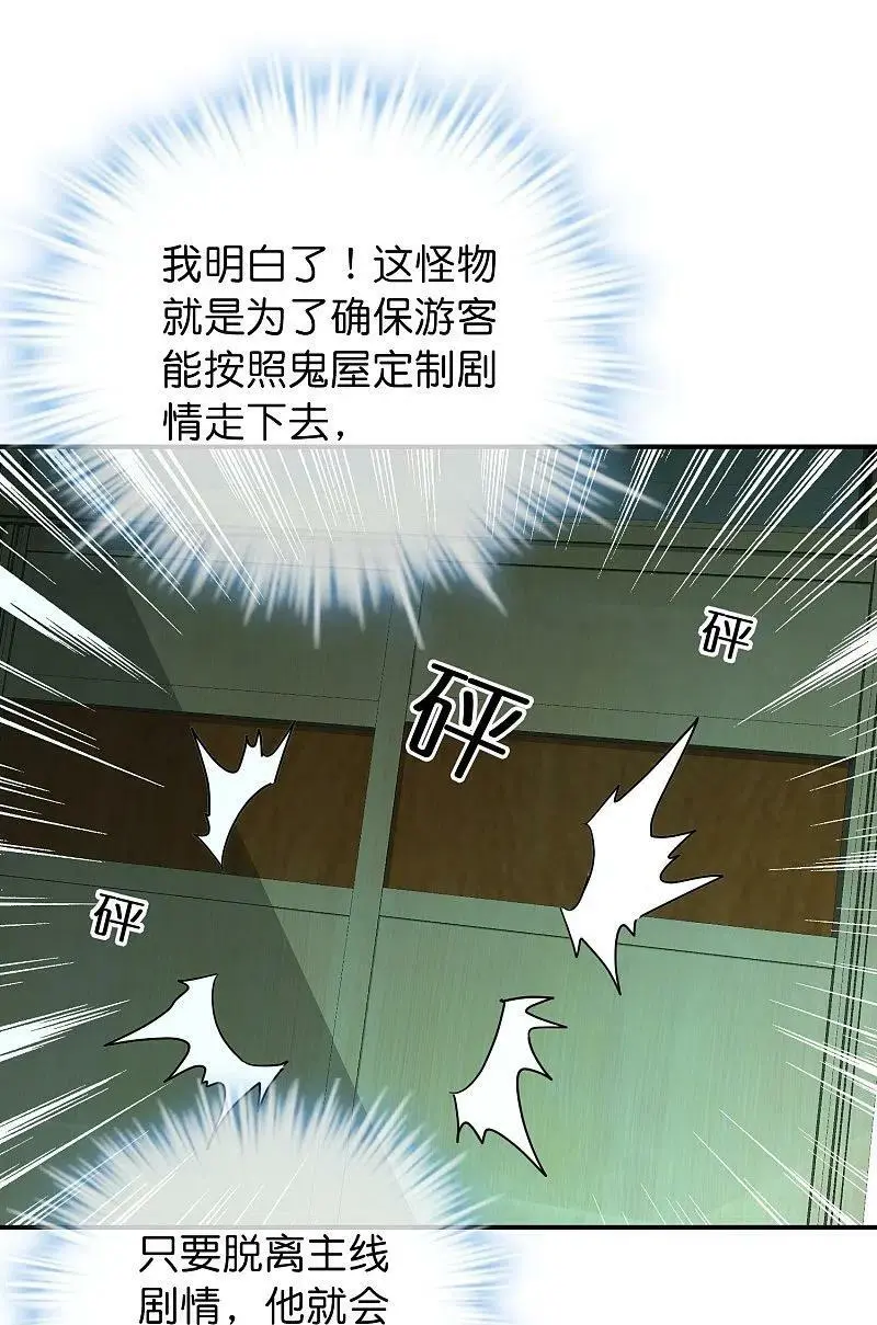 第194话 前后夹击39