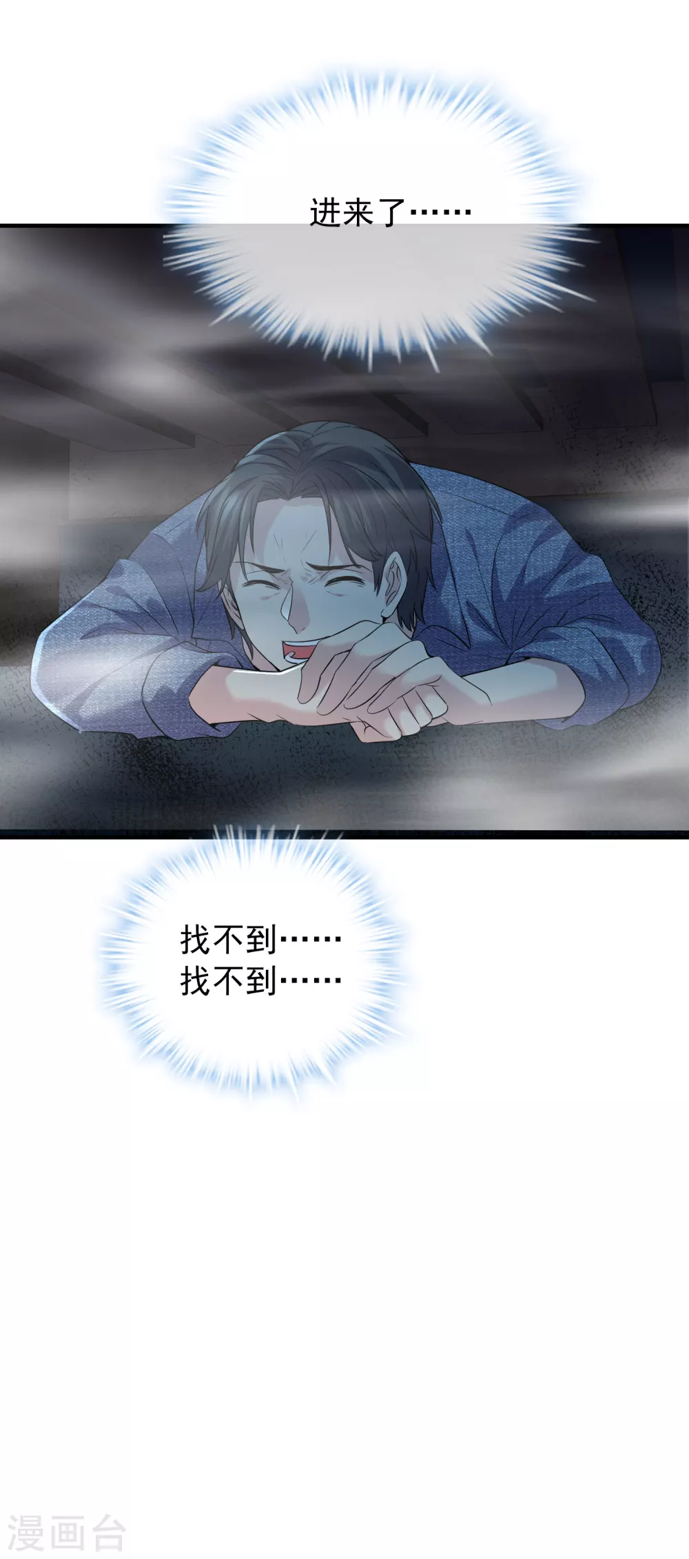 第67话 这届玩家真有活力！26