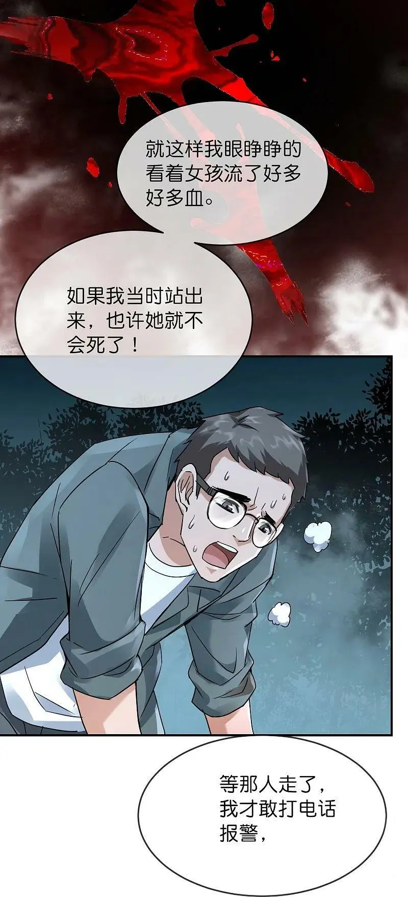 第204话 真面目23