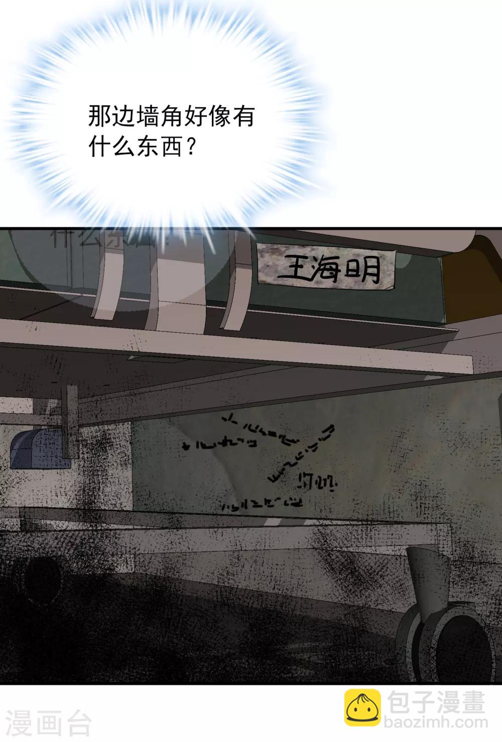 第48话 不对称的脸7
