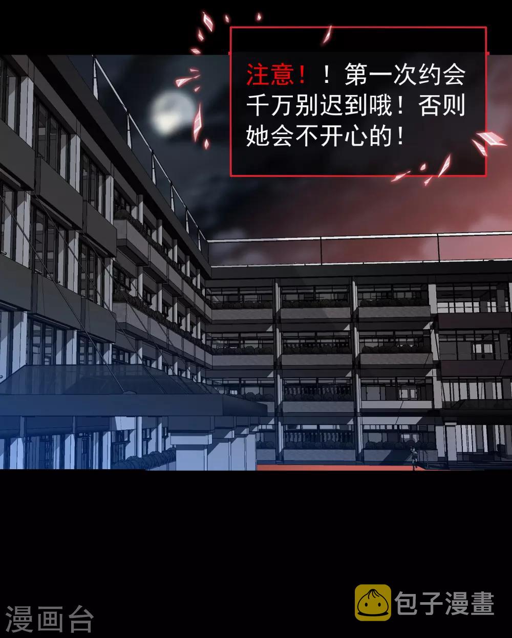 第15话 和红衣厉鬼的约会13