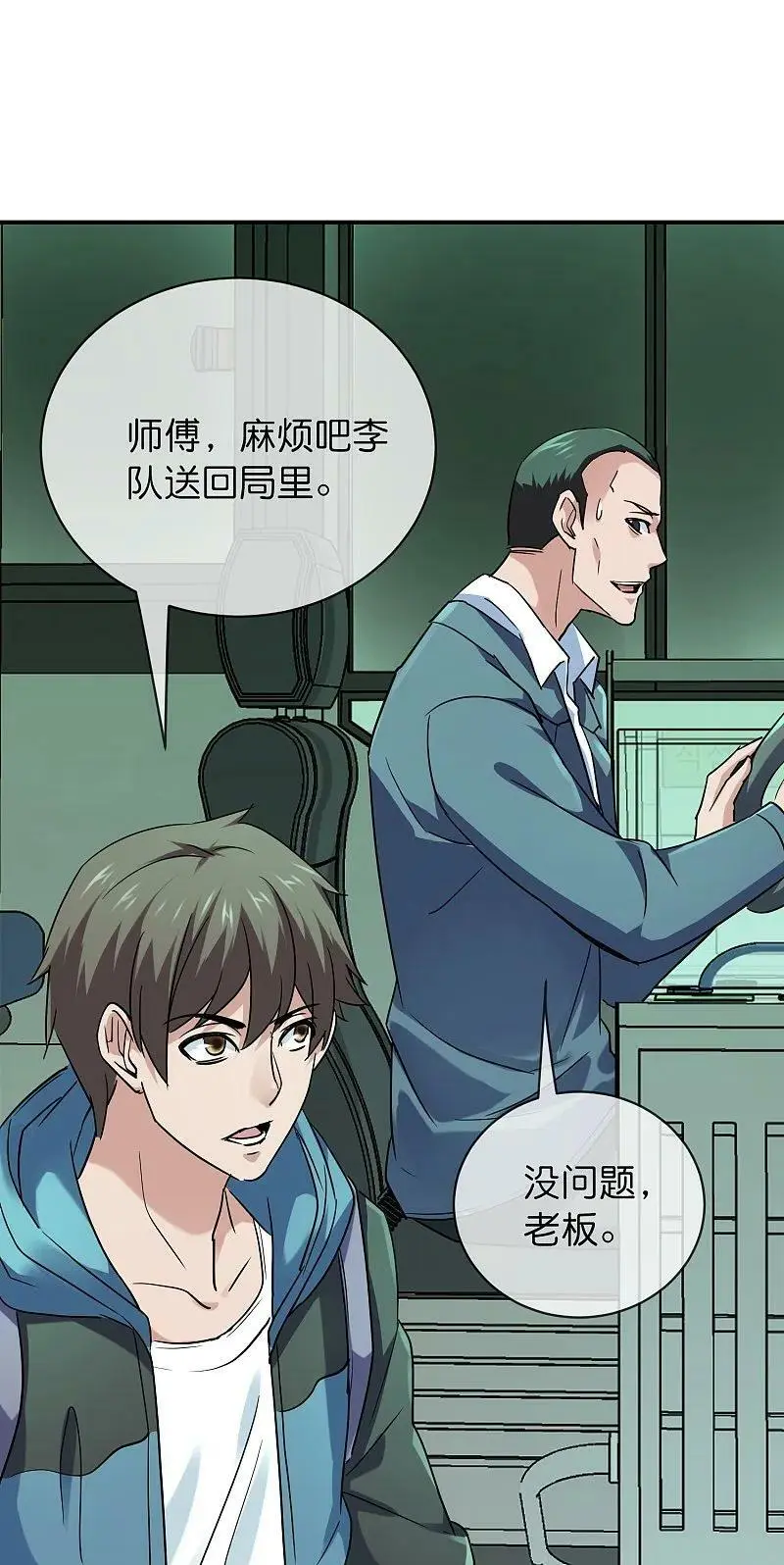 第191话 做不完的任务21