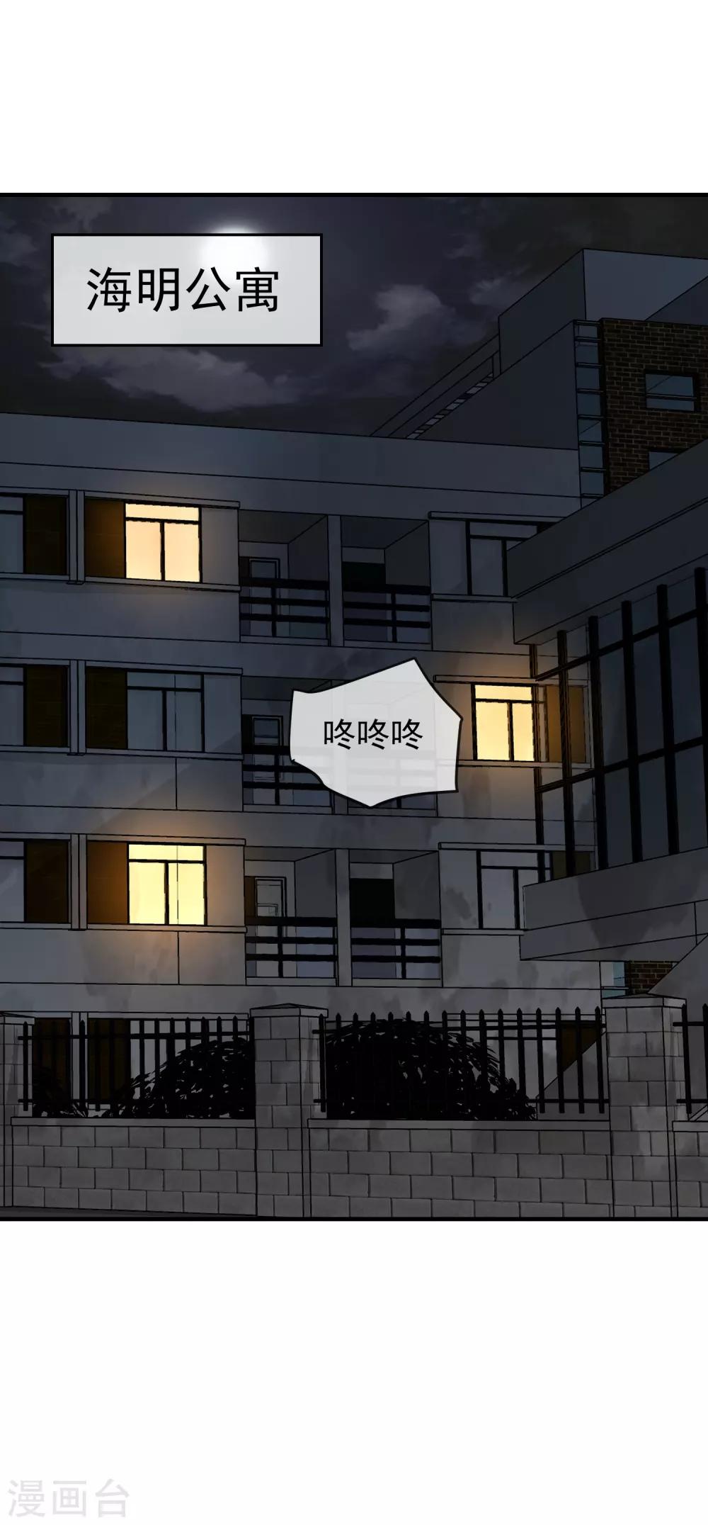 第38话 三个人的房间22