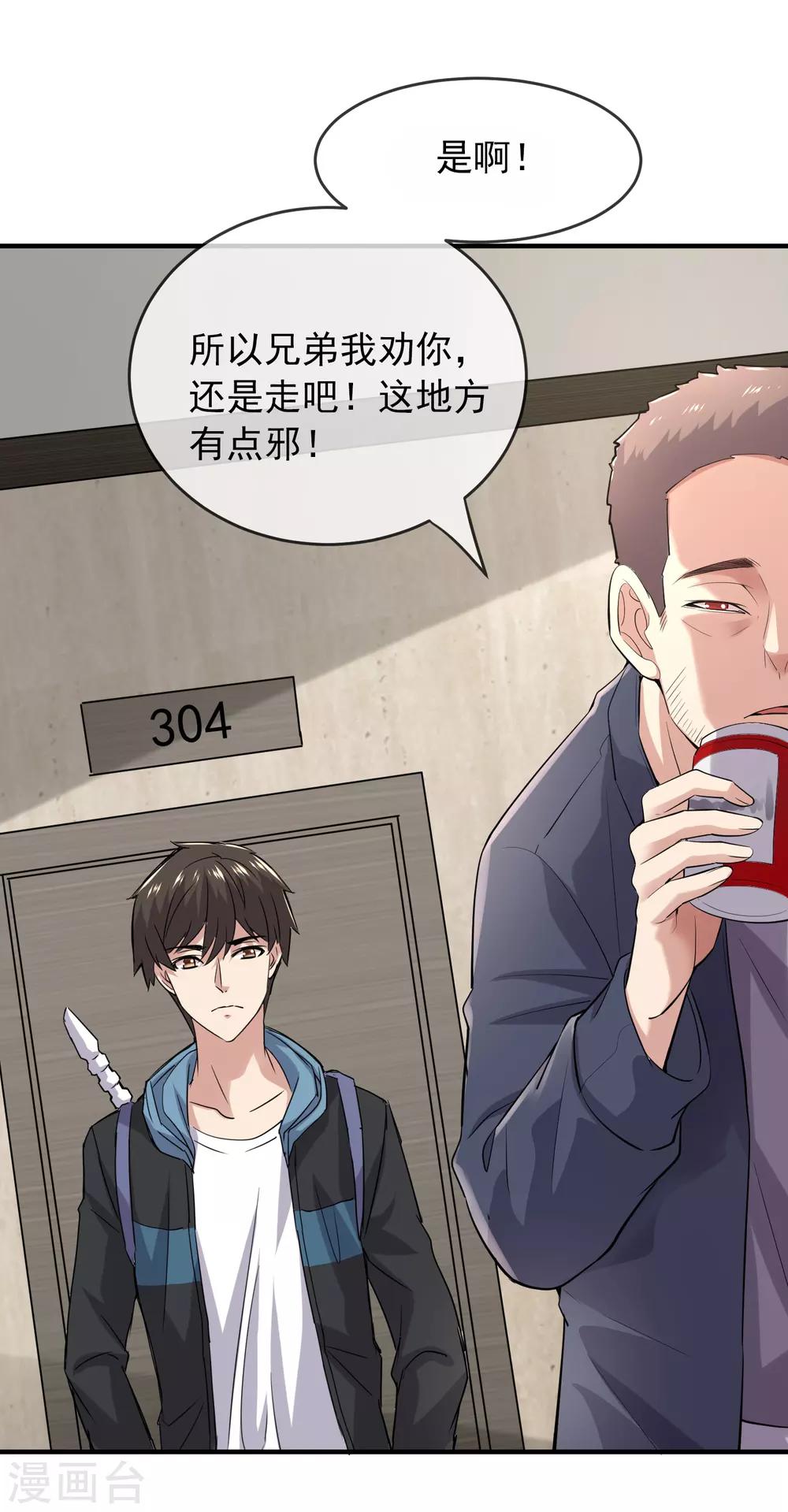 第39话 停不下来的洗头21