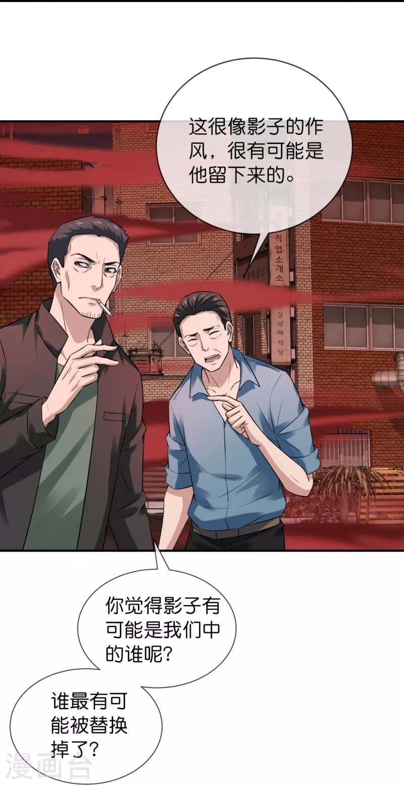 第184话 真假陈歌31