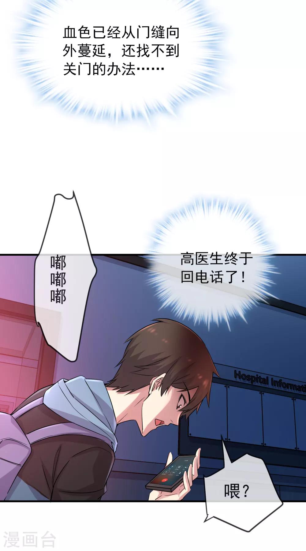 第55话 张雅，救我！14