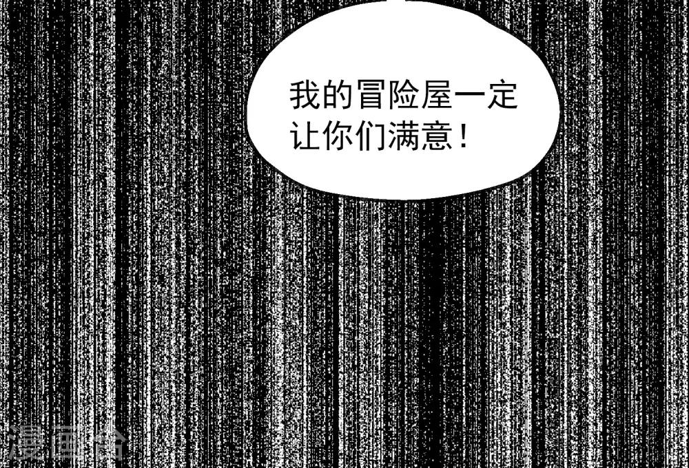第11话 收获锤哥装备50