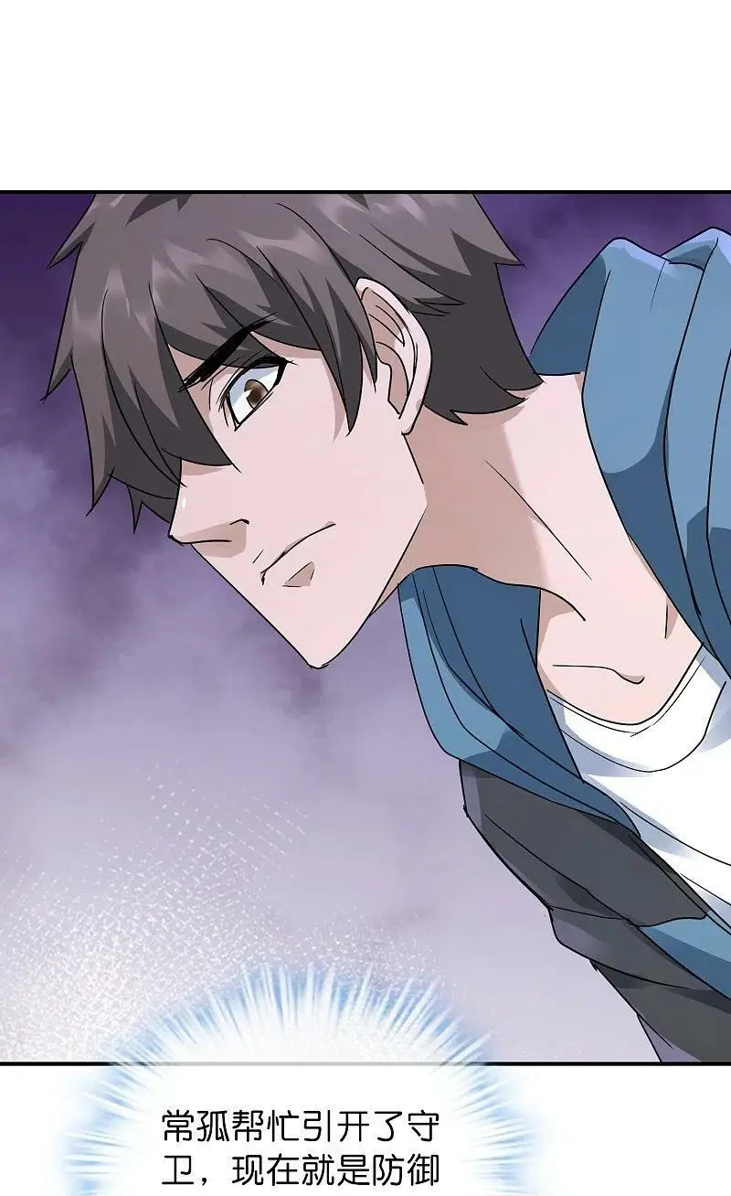 第206话 画室里的秘密11