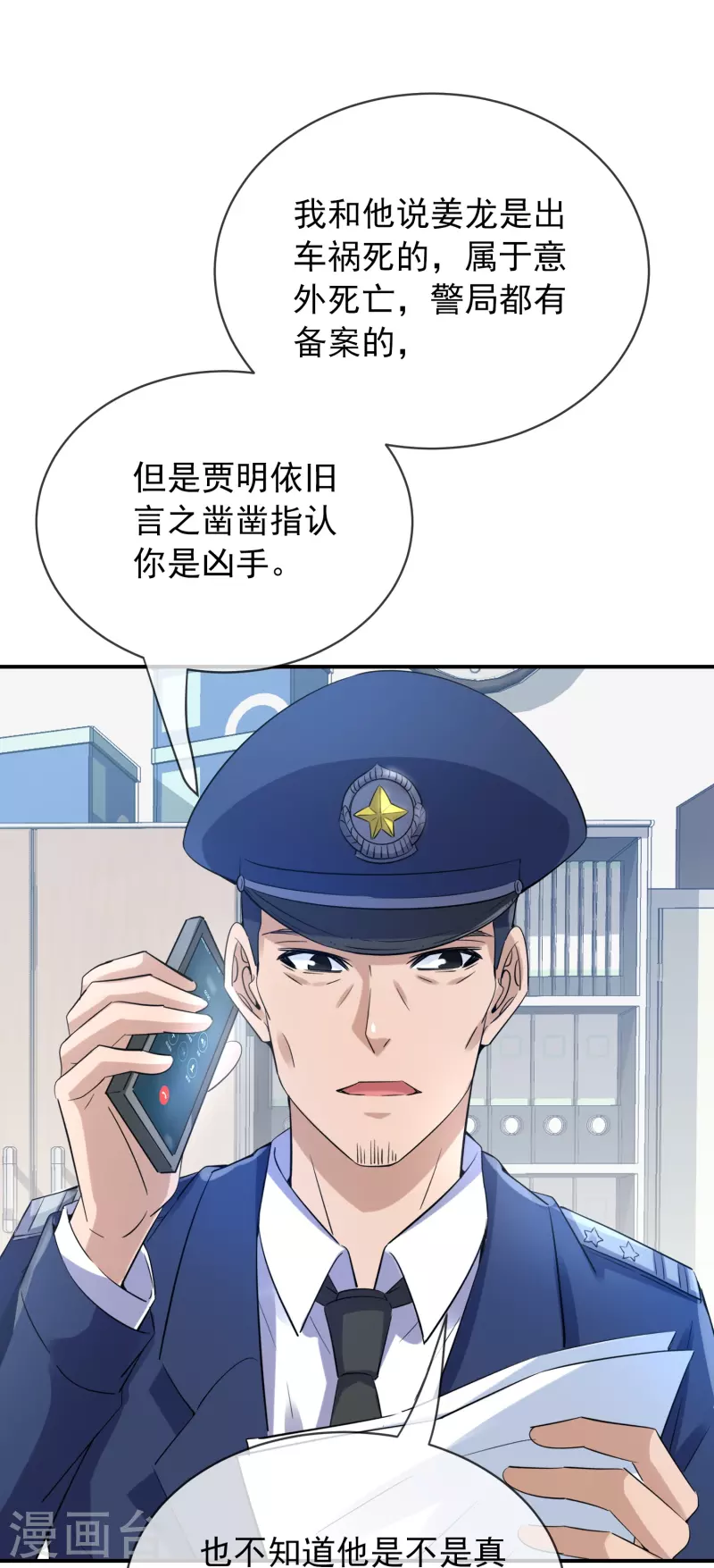 第172话 白龙隧道10