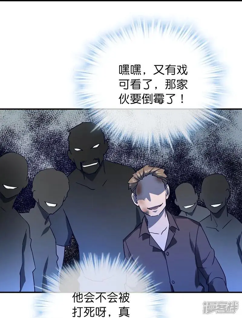 第209话 关门打狗31