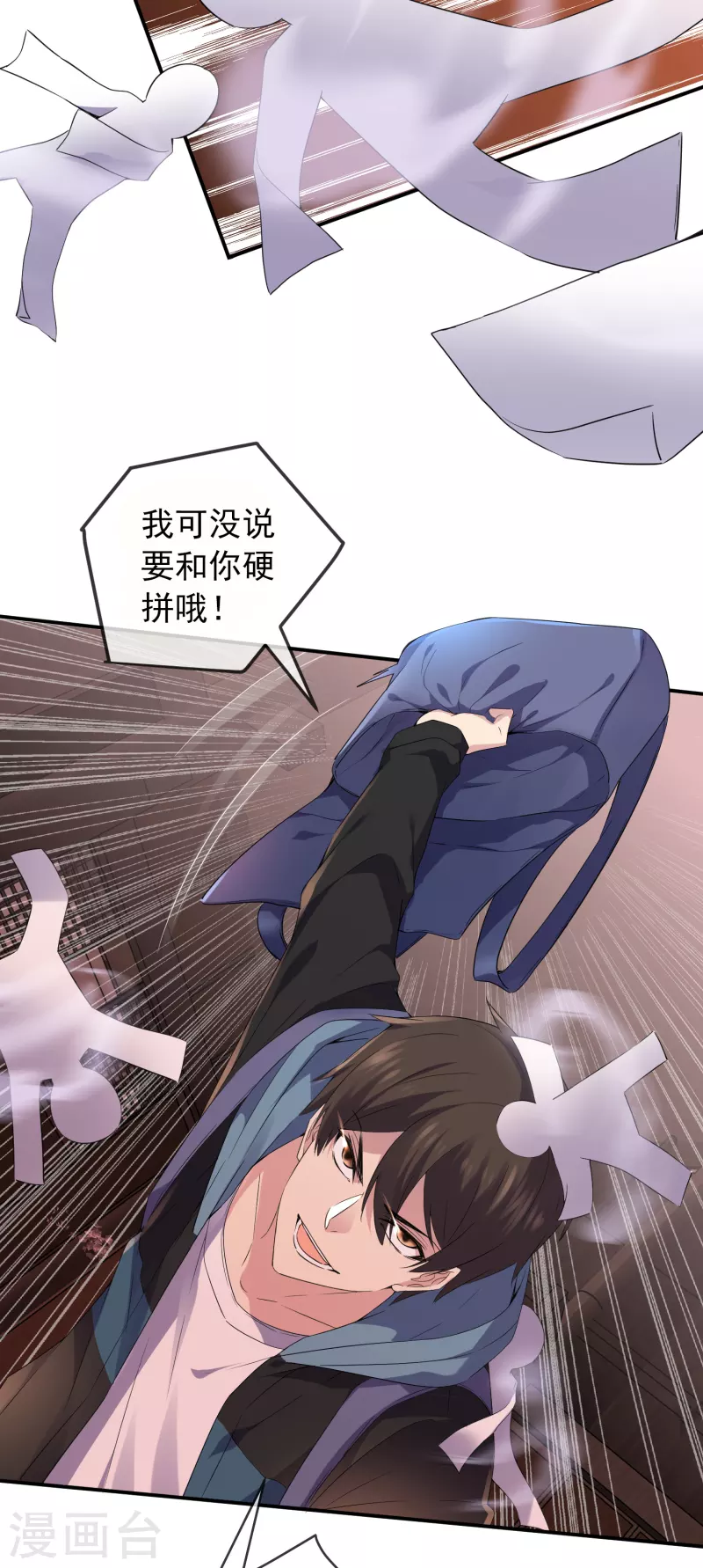 第116话 秘密武器16