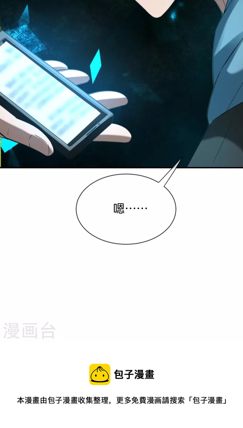 第174话 公交专车来接送40
