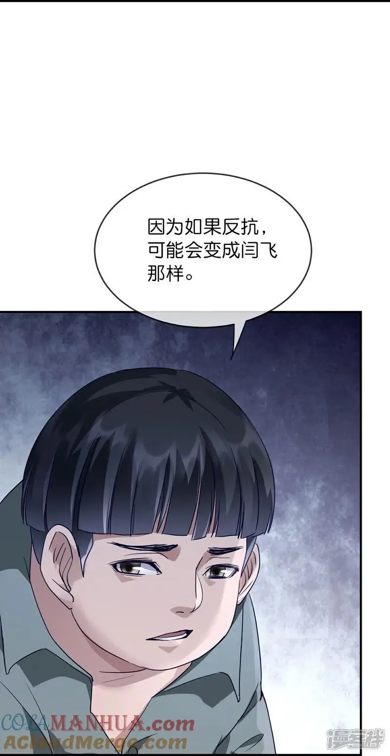 第209话 关门打狗6
