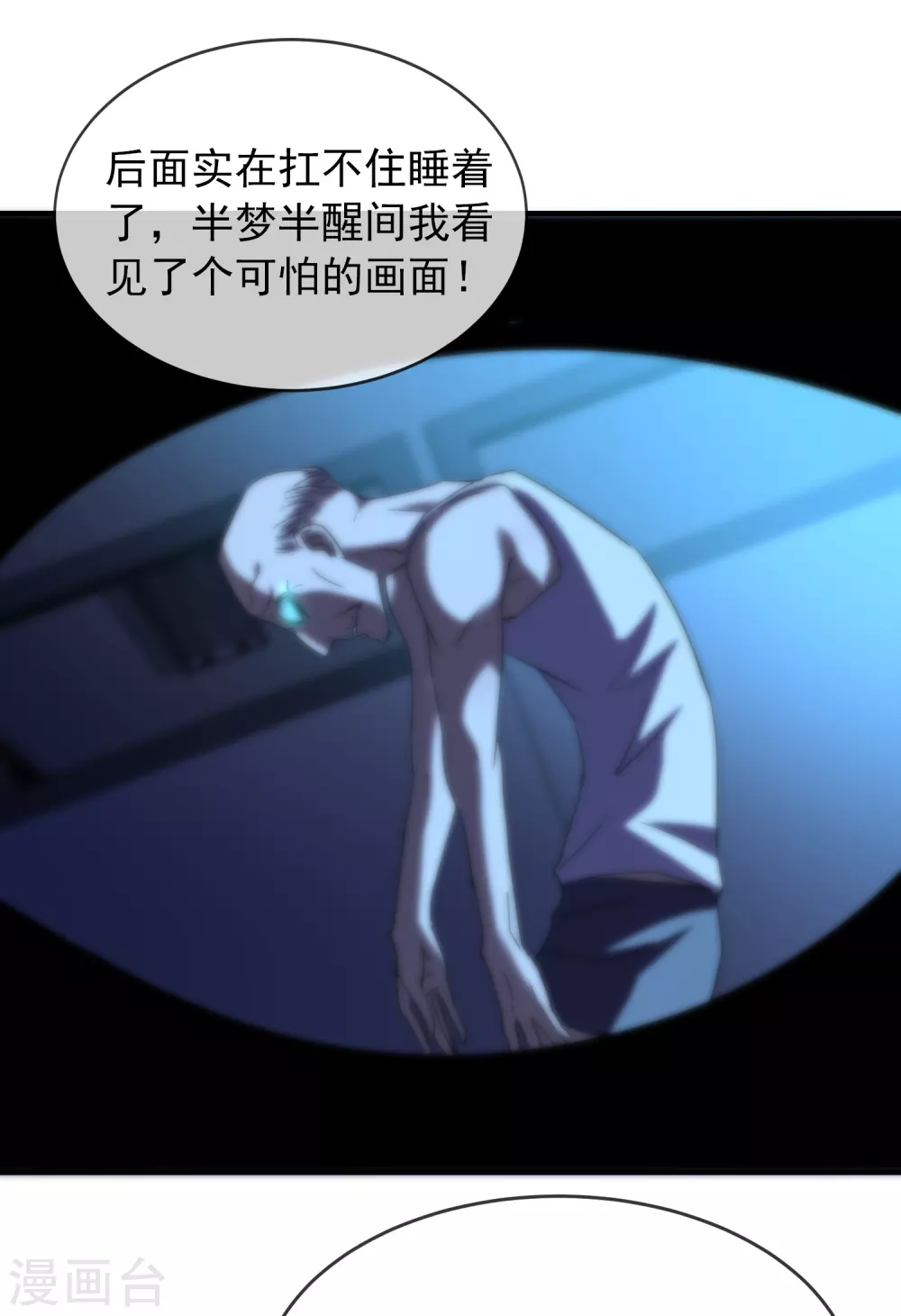 第83话 说出你的故事17