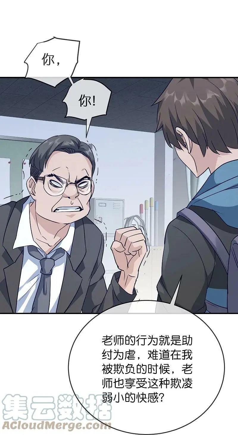 第208话 被霸凌“推门人”22