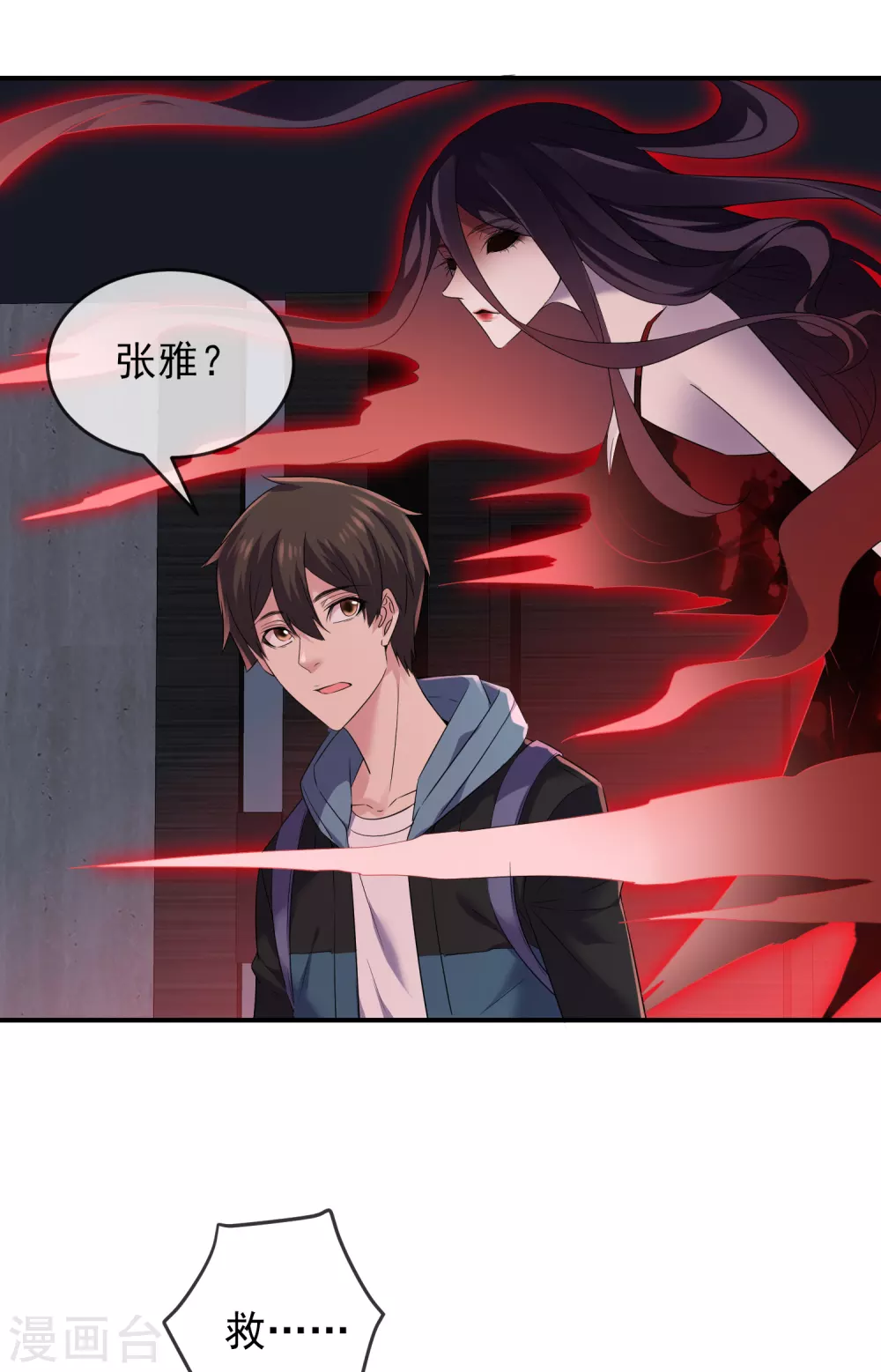 第96话 张雅的礼物19