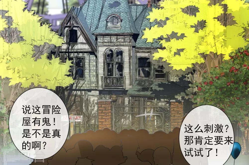 第1话 濒临倒闭的冒险屋15
