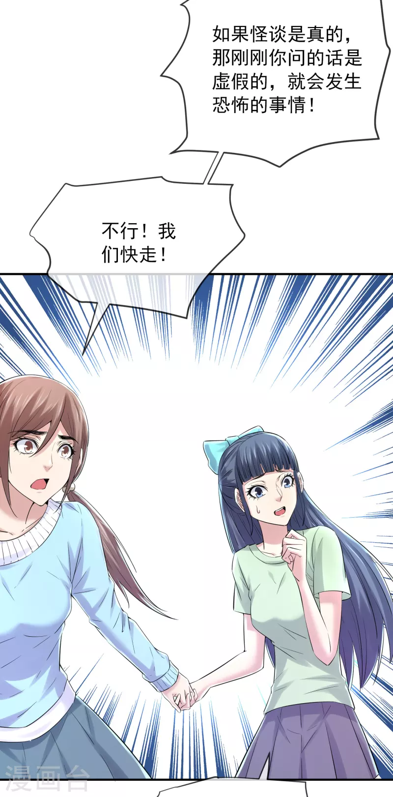 第134话 我不是坏人2