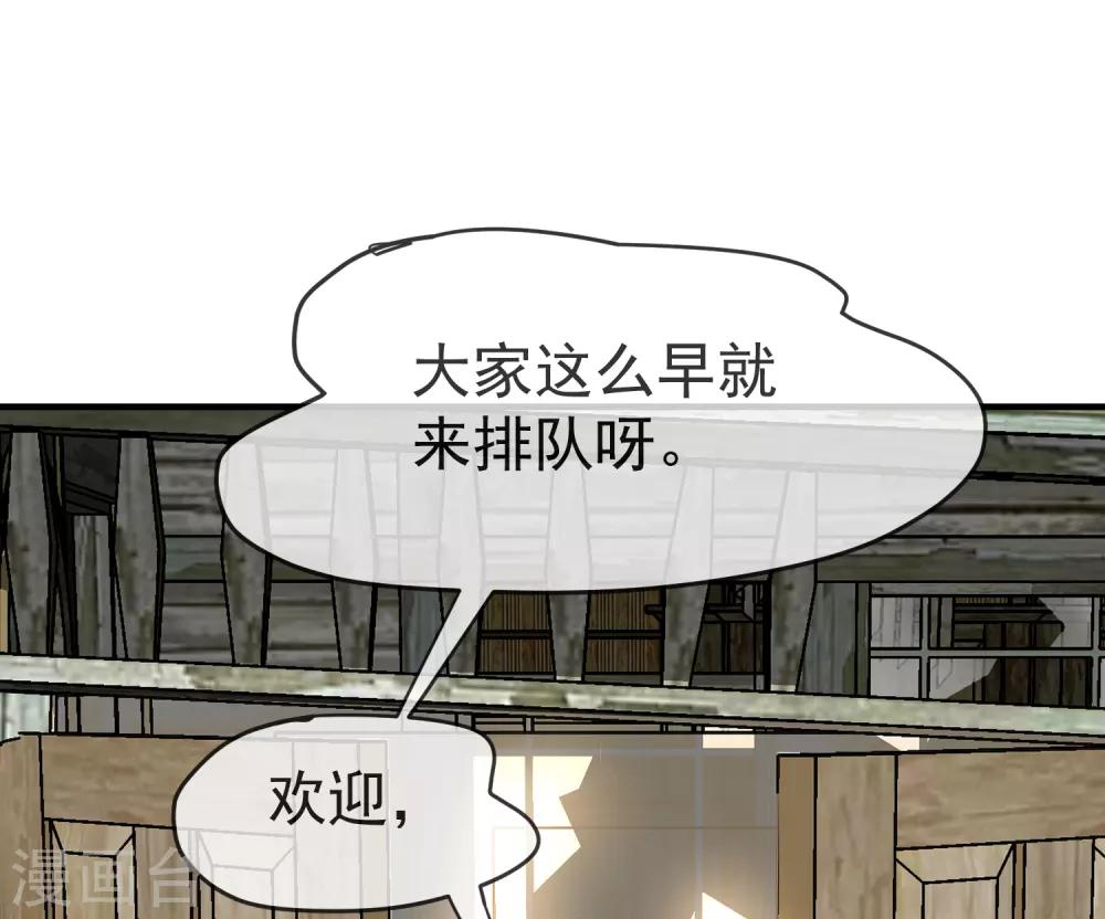 第20话 被吃掉了？！37