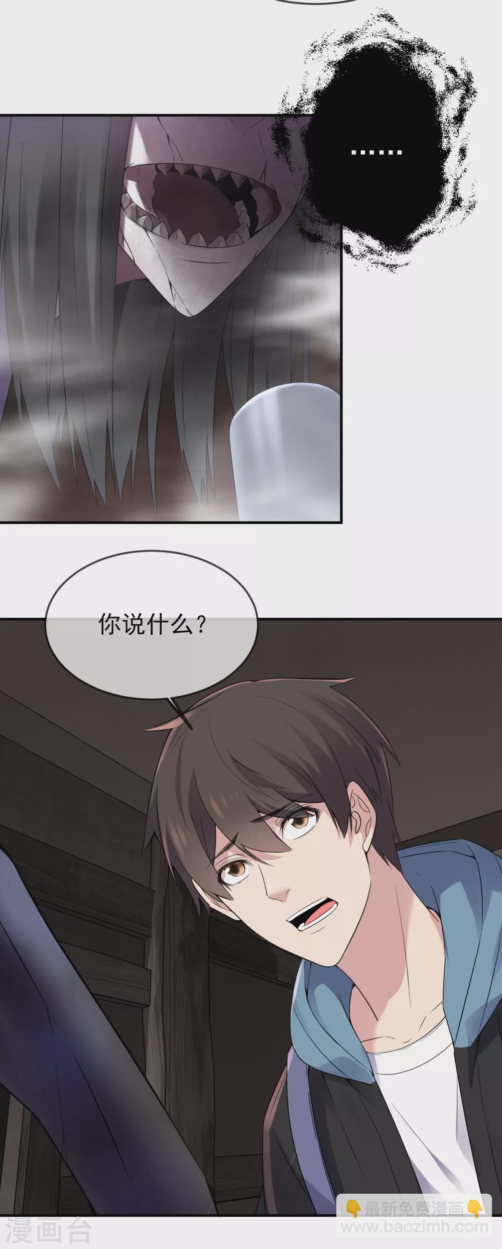 第101话 夜宿木棺村27