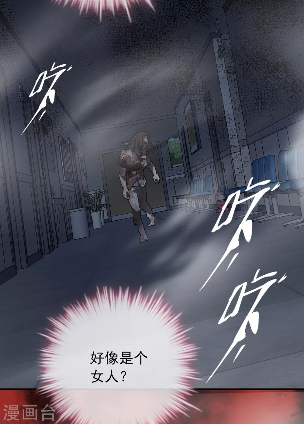 第51话 谁在玩医生游戏？16