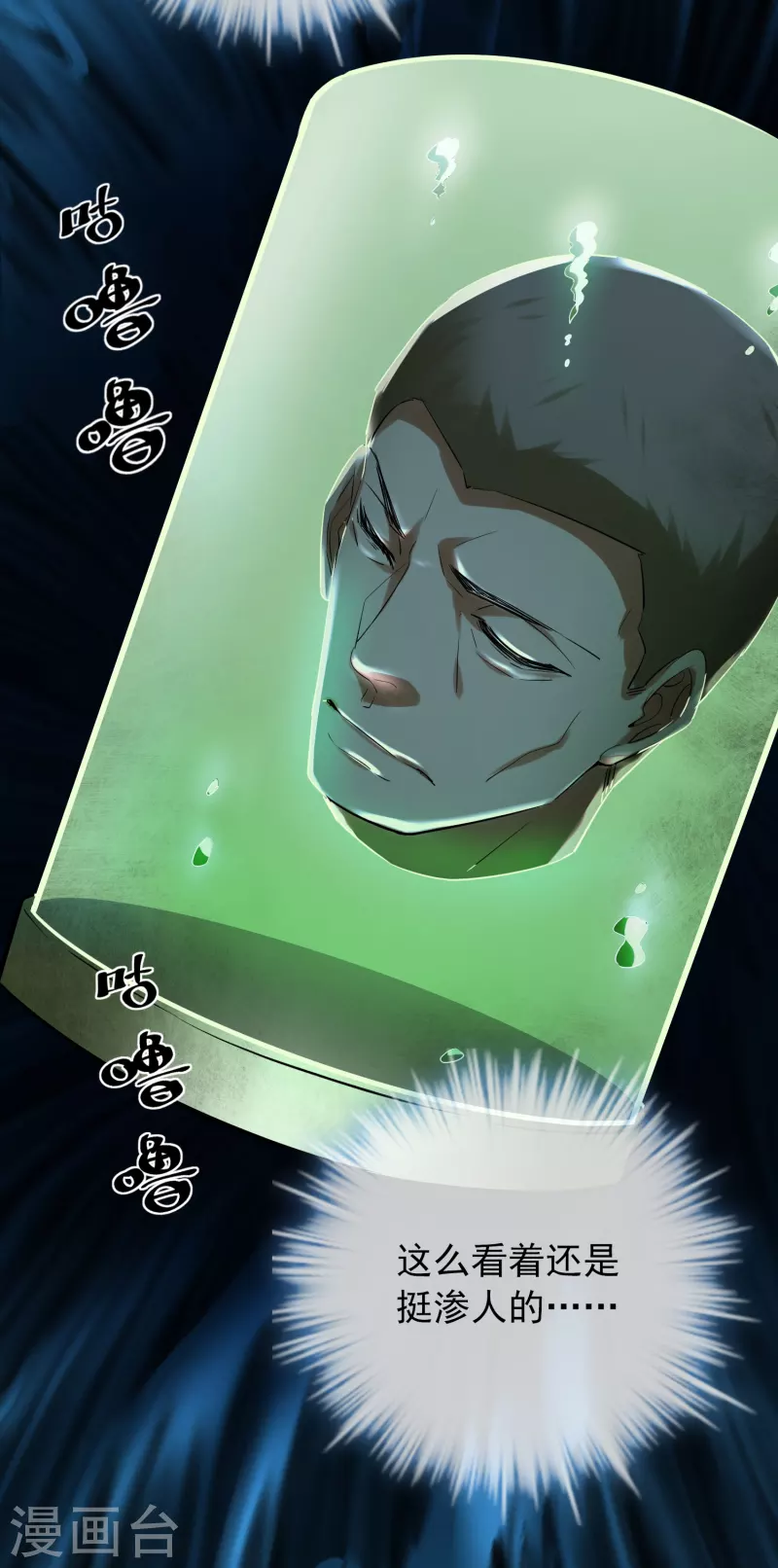 第146话 地下尸库8