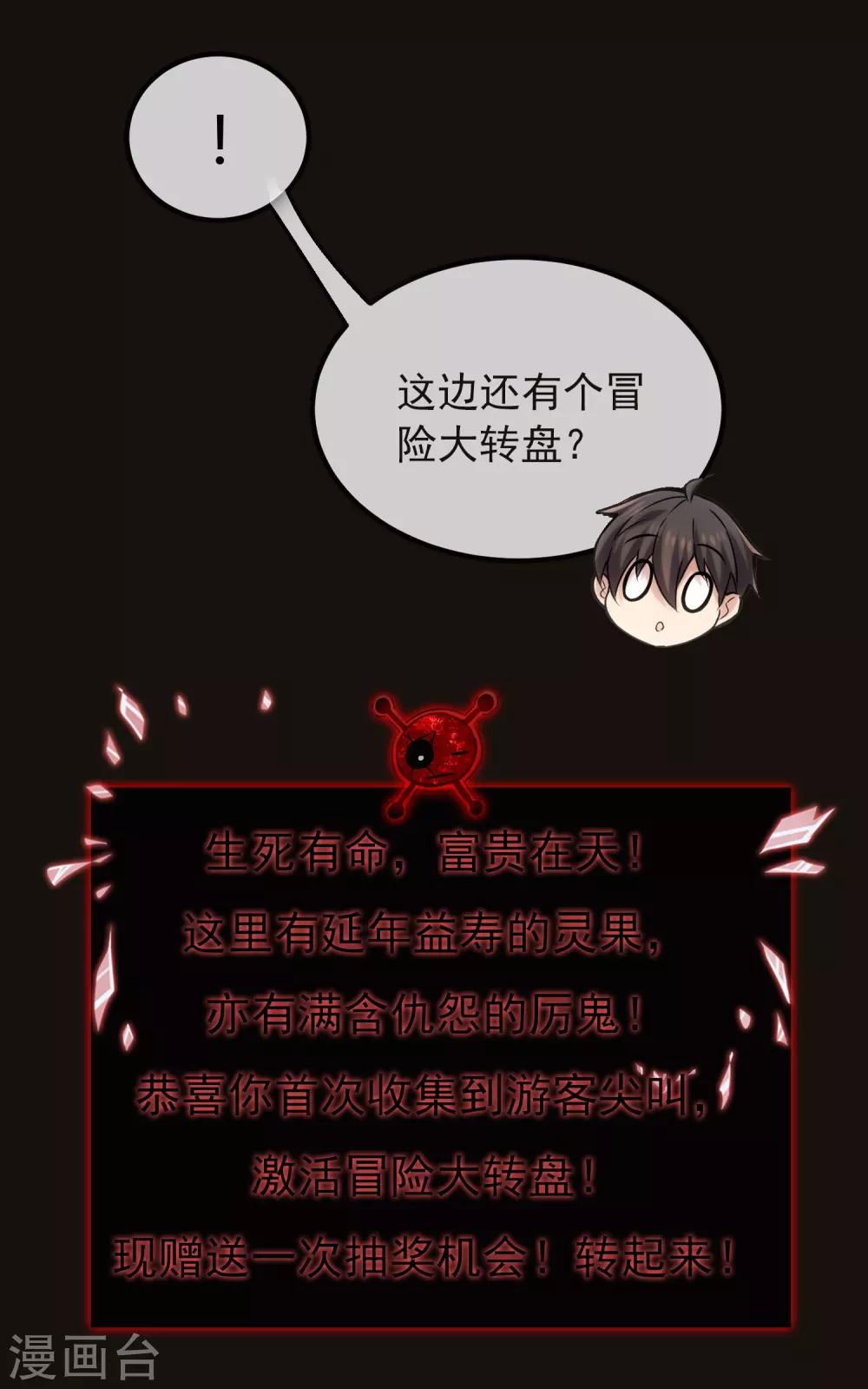 第5话 厉鬼的情书33