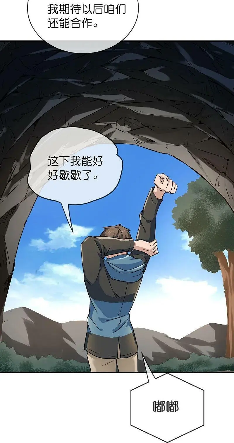 第191话 做不完的任务37