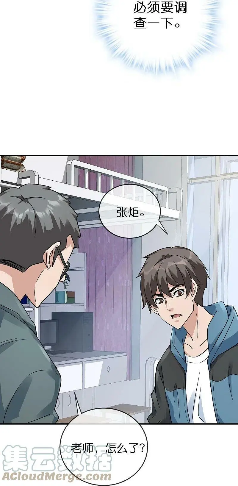 第204话 真面目8